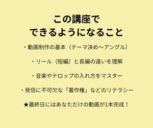 womankushiro's tweet photo. 【スマホ1つで完結！初心者のための映像制作講座】

「動画を作って発信したいけれど、何から始めればいいかわからない」 

そんなお悩みを解決する、実践的な全3回の連続講座を開催します！

参加者募集中です
#釧路 #スマホ動画 #動画編集 #初心者大歓迎 #くしろアカデミー https://t.co/uL1edRpY02