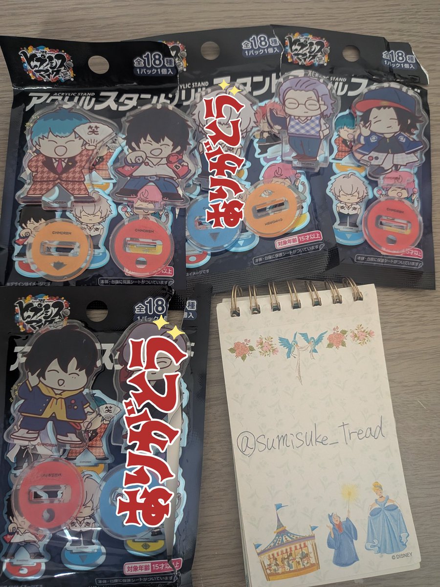 sumisuke_tread's tweet photo. 100均 アクリルスタンド ヒプノシスマイク ヒプマイ

《譲》一郎、二郎、三郎、簓、盧笙
《求》寂雷（知人分） 1点or定価＋送料

沖縄県内での手渡しもしくは郵送希望です。検索からでもお気軽にお声かけくださいませ。 https://t.co/Ubl9EMeQ9S