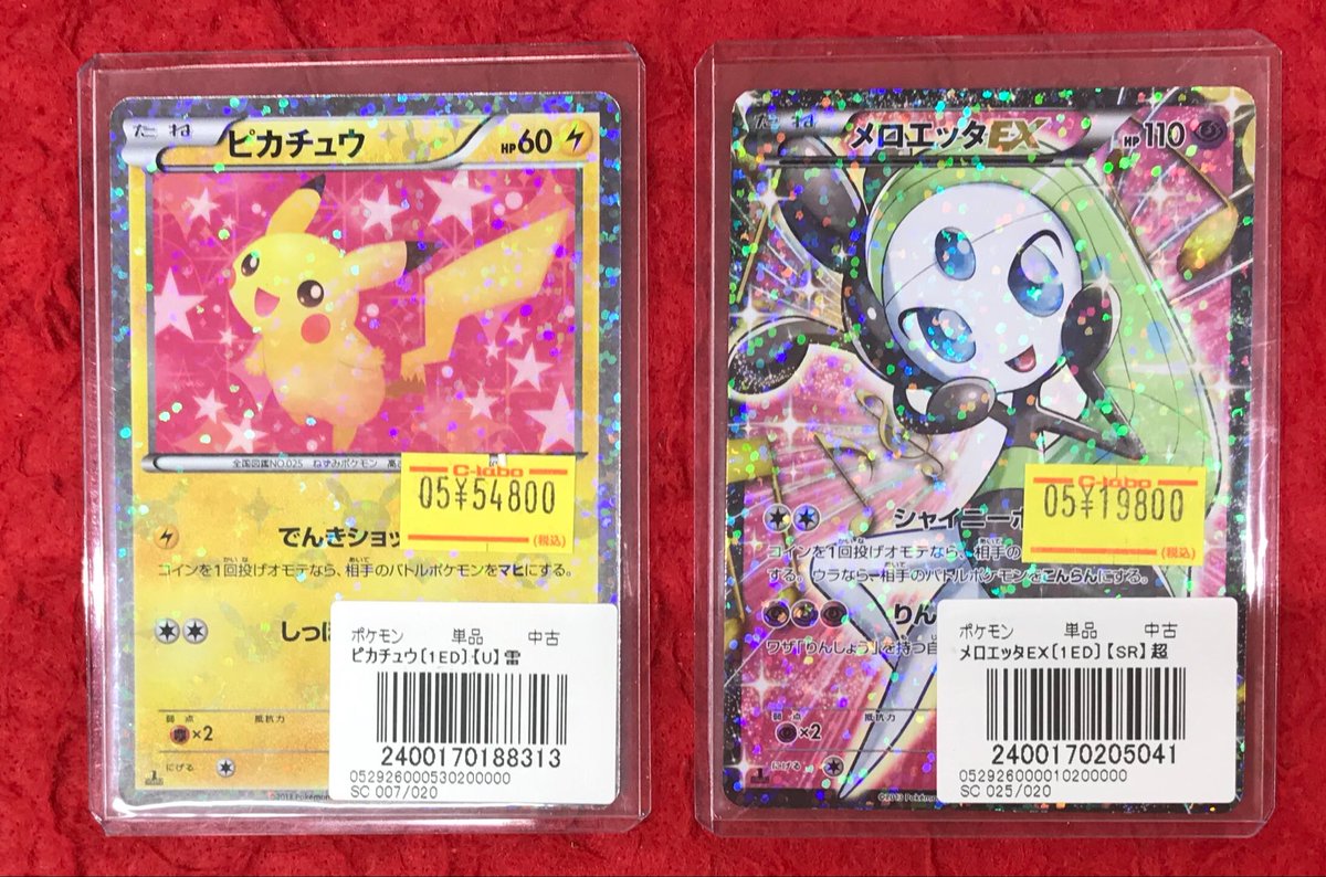ポケカ入荷情報】 ピカチュウ 007/020 メロエッタEX 025/020 入荷しま