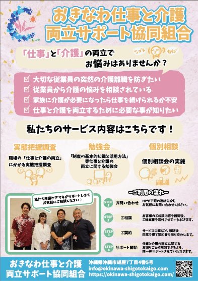 こちら。 沖縄県の企業数社の実態把握調査のレポートもありました