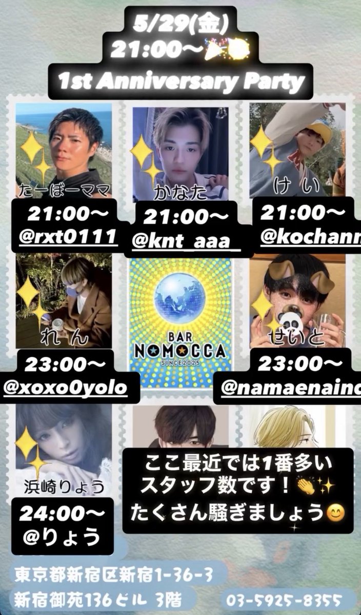 bar_nomocca's tweet photo. 5/29（金）NOMOCCA
🌎21:00〜last🪩
🎈1周年パーティ1日目🎈

↓出勤メンバー↓
 
👑たぼママ
👼かなた
🧸けい
💃りょう
🎧れん
🐼せいと

みんなで一緒にノモッカー！❤️
皆様のご来店お待ちしております！

また本日5/29(金)はNOMOCCA 1周年パーティを予定しております🎈👏
よろしくお願いします🙇‍♂️✨ https://t.co/rL1oVIVRpq