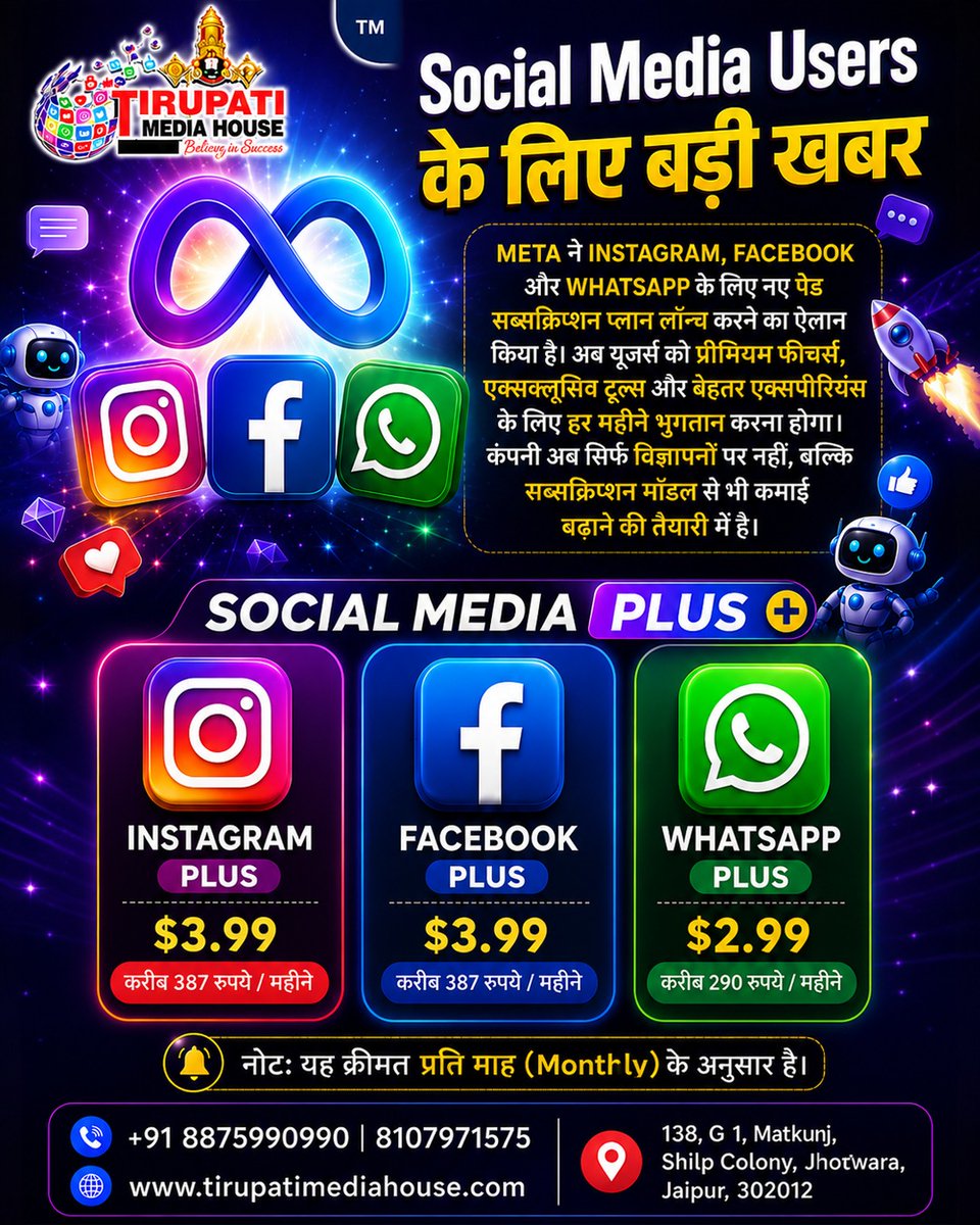 TMHJAIPUR's tweet photo. 🚨📱 Social Media Users ke liye badi khabar! 🚨

🤝 Stay updated with Tirupati Media House
📞 +91 8875909990 | 8107971575
🌐 https://t.co/f22TII4cmZ⁠
#Meta #Instagram #Facebook #WhatsApp #SocialMedia #TechNews #MetaPlus #DigitalWorld #Subscription #Technology https://t.co/rA0nzLCxMP