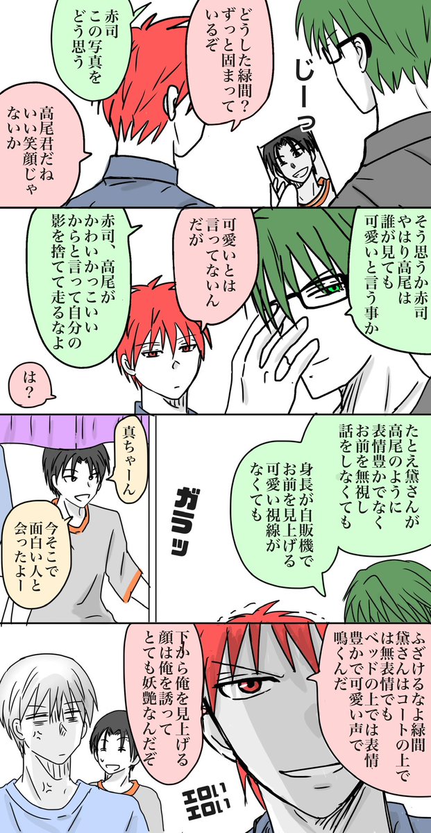 R620240811's tweet photo. 過去漫画再録（少し手直し）
赤黛とチャリア（腐）
🚲に関しては左右が決まっていない為お好きにお読みください https://t.co/8BlNj02NfU