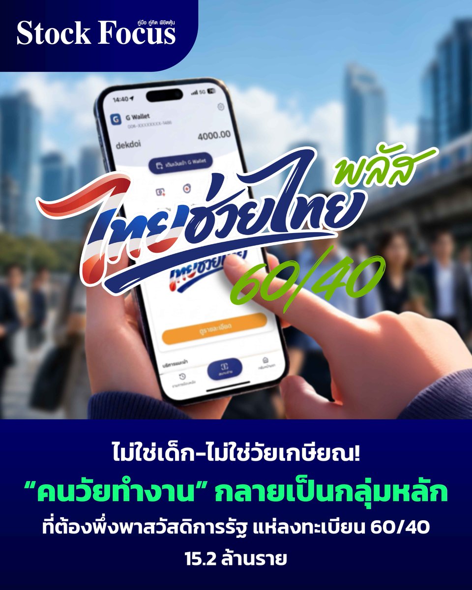 Stock Focus Magazine tweet media