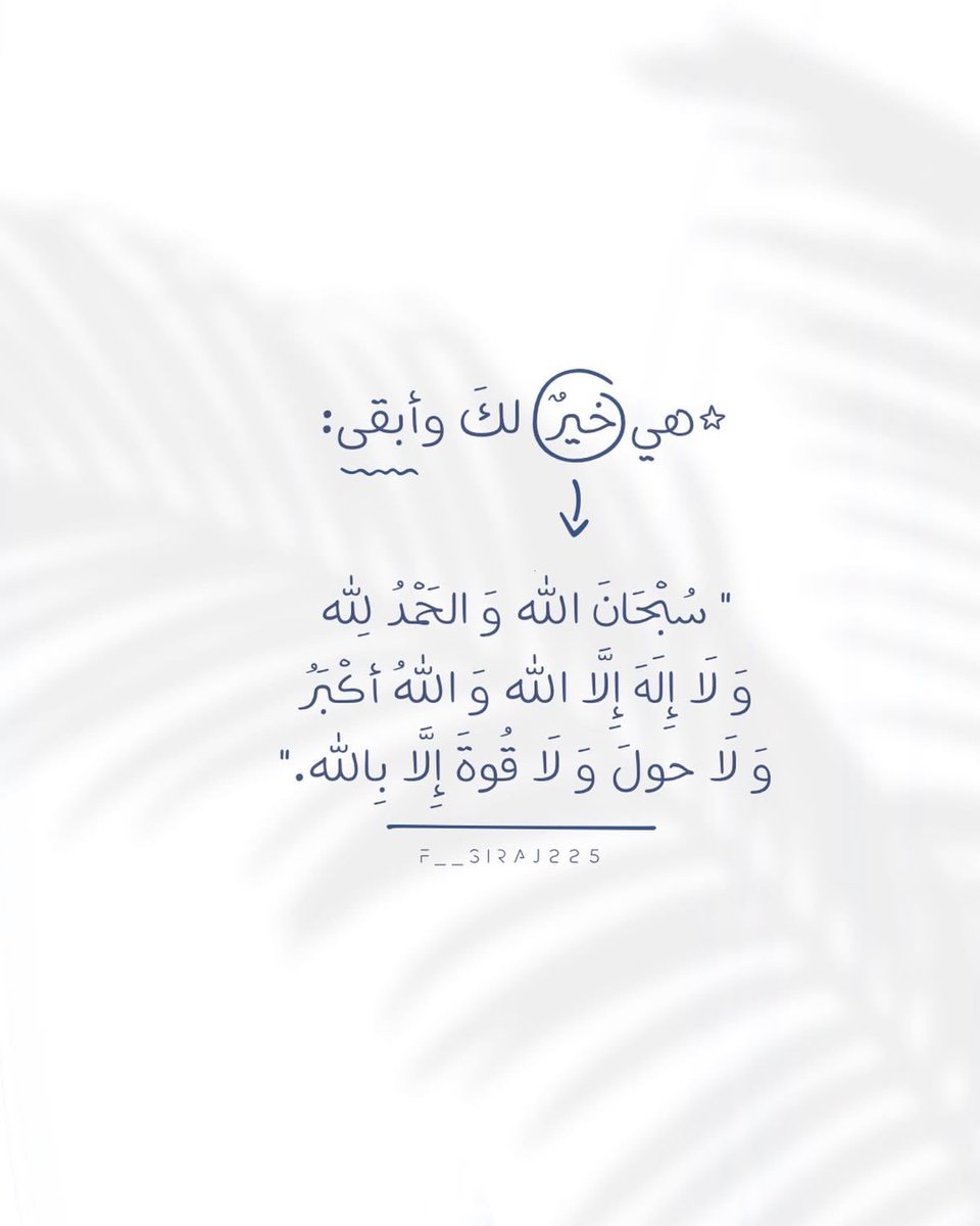 lawyermanar2's tweet photo. #يوم_الجمعة #وقتك_بالباقيات_الصالحات https://t.co/rJ364n69QS