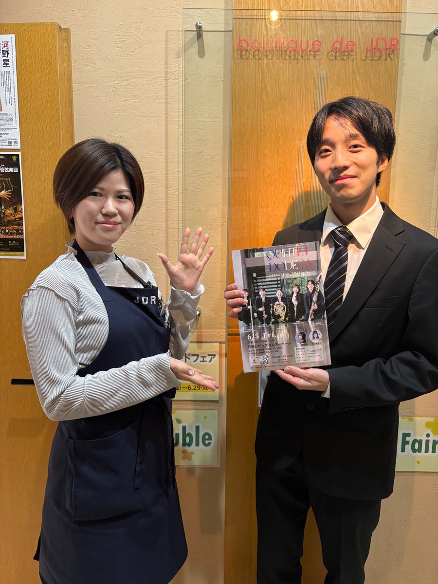 JapanDoubleReed's tweet photo. #演奏会情報

ドデカクインテット リサイタル2026

📅2026年6月5日(金)19:00開演(18:30開場)
📍豊洲シビックセンターホール
【チケット🎫】学生1,500円 一般2,500円
チケット取扱↓
https://t.co/DlUVQuW9DA

#oboe
#bassoon https://t.co/BbLyoEro63