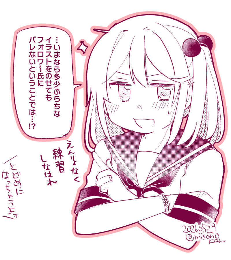 さざえも～ん!最近Xくんがご機嫌ななめな気がするよ～ 