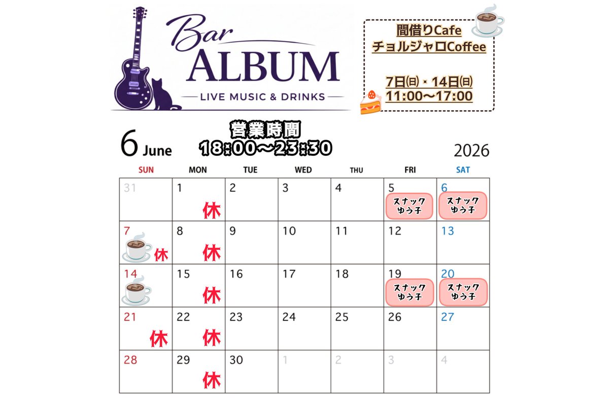 BarAlbum's tweet photo. 6月の予定と色々告知͛💠
 #7月予定
LIVE SCHEDULE –
 https://t.co/BkRrNW2RFa https://t.co/nuaI2zJWZW
#花田裕之
#BarALBUM
☆SessionMember☆
 #SEIZI(Gt./TheStreetBeats)
 #YUKO(Ba./MonkeyBusiness)
 #NASS(Dr./So-ChoPistons)
 #𝐆𝐢𝐧𝐚_𝐜𝐚𝐦𝐞𝐦𝐛𝐞𝐫𝐭 https://t.co/MUuqMhrsBR