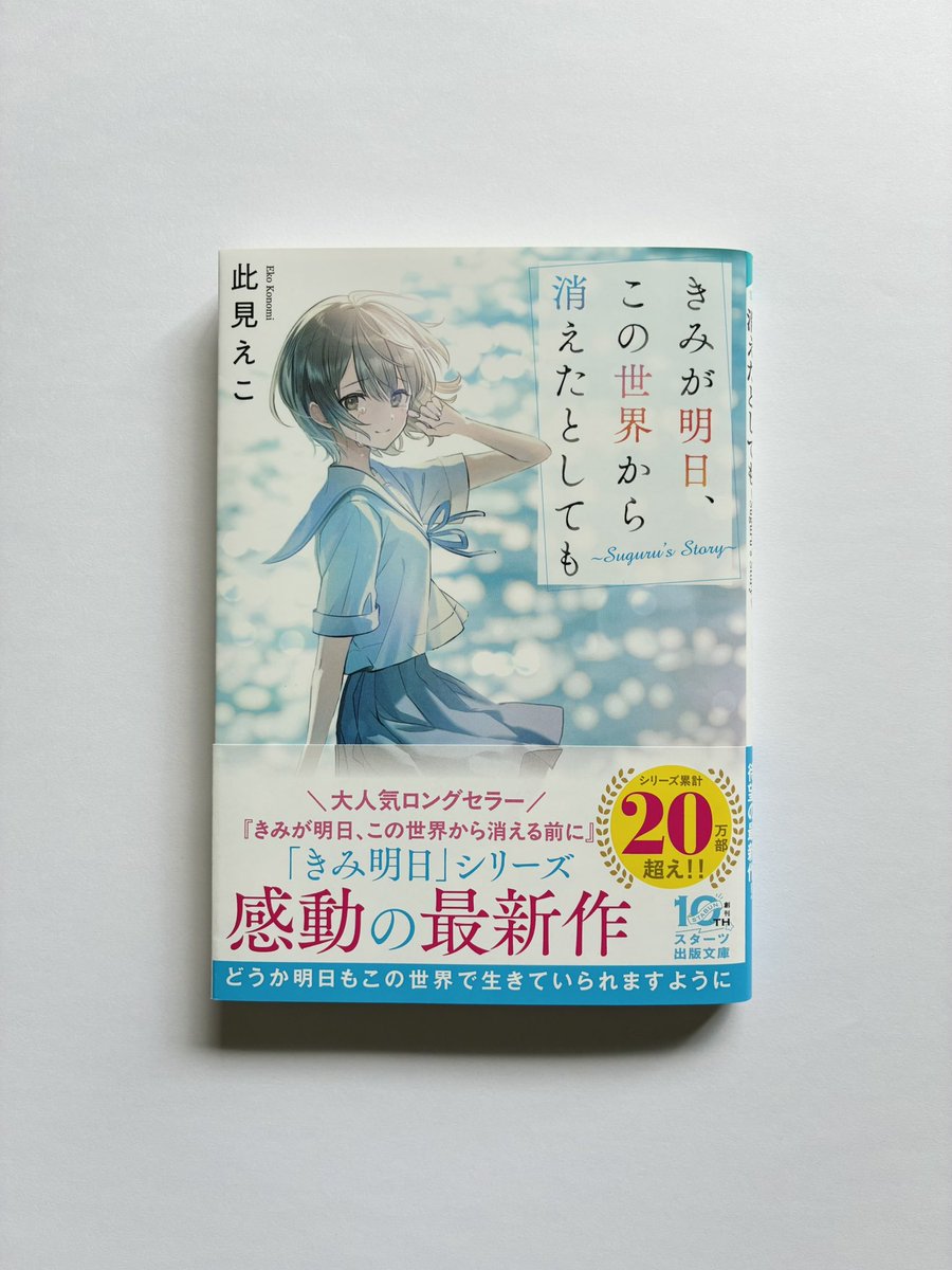水瀬さら tweet media