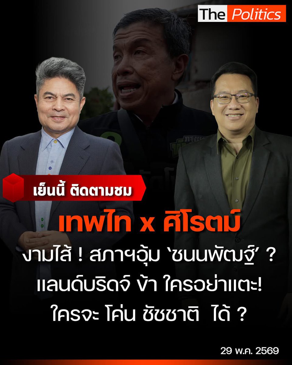 Theptai's tweet photo. เจอกัน ตอน 18.00 น. นะครับ https://t.co/Z28AOGd8eP