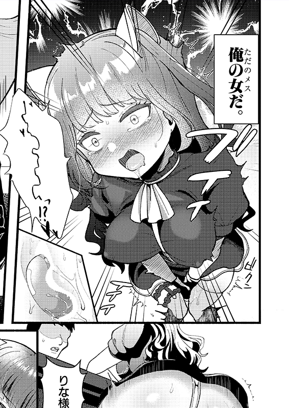 【✧✧✧単話配信中✧✧✧】

高圧接客売りのヴァンパイアコンカフェ嬢💖
そんな彼女と実は付き合ってる主人公。 
接客中は遠隔バイブ付き貞操帯で禁欲管理♡  

一週間ぶりの生おちん〇ん…
彼女のエロがり腰へこが止まらない!!  

最後はだいしゅきホールドで
中出し懇願までキメさせちゃう!!! 