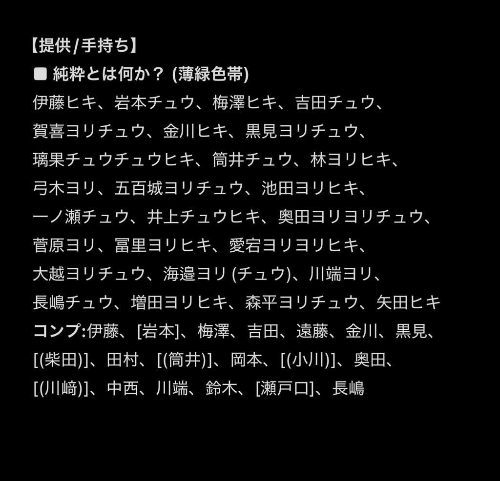 ke_fukuda's tweet photo. 乃木坂 生写真 トレード トレ 交換
純粋とは何か？
コンプ崩し⭕️
提供(手持ち)、希望
  画像1、2 ()は入手予定 
直トレ(福井,横アリ1日目)or郵送(硬質ケース、濡れ防止必須)
郵送は複数が理想…です！
宜しくお願いします🙇‍♂️ https://t.co/7TlS4kxdXa