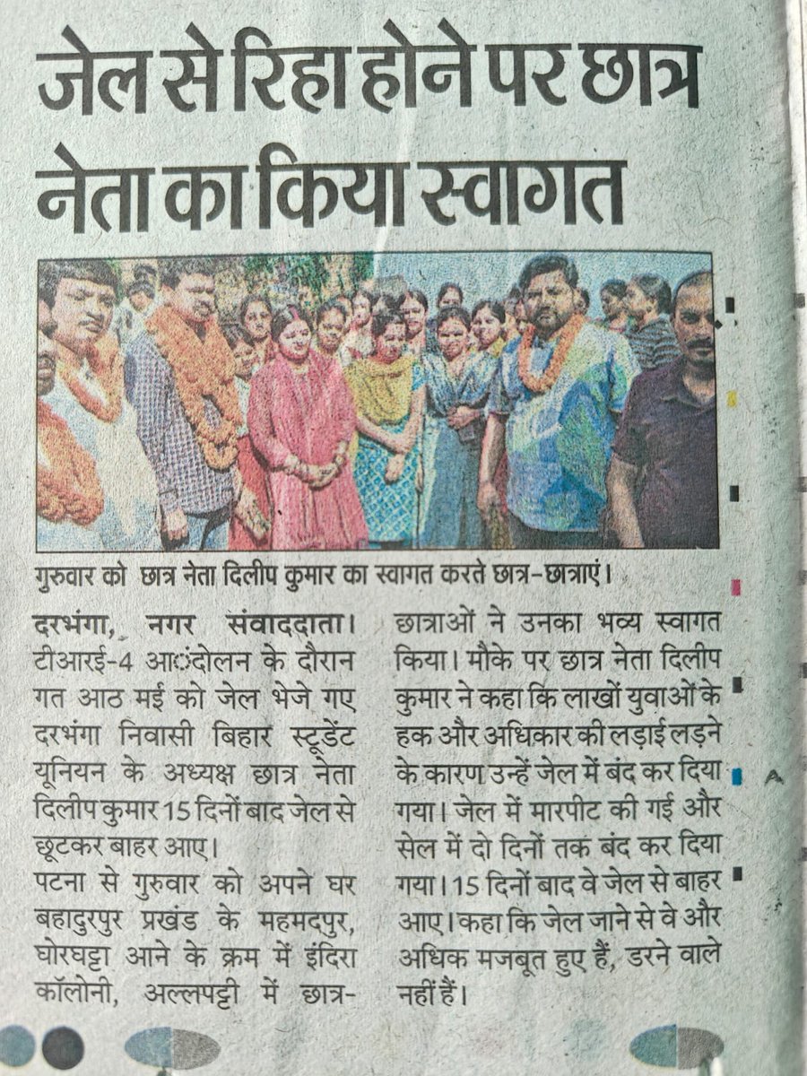 Dileep kumar - Student Leader tweet media