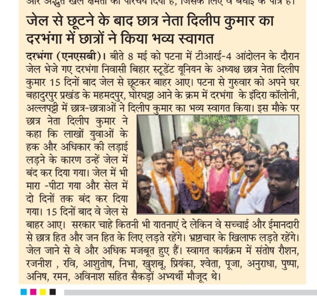 Dileep kumar - Student Leader tweet media