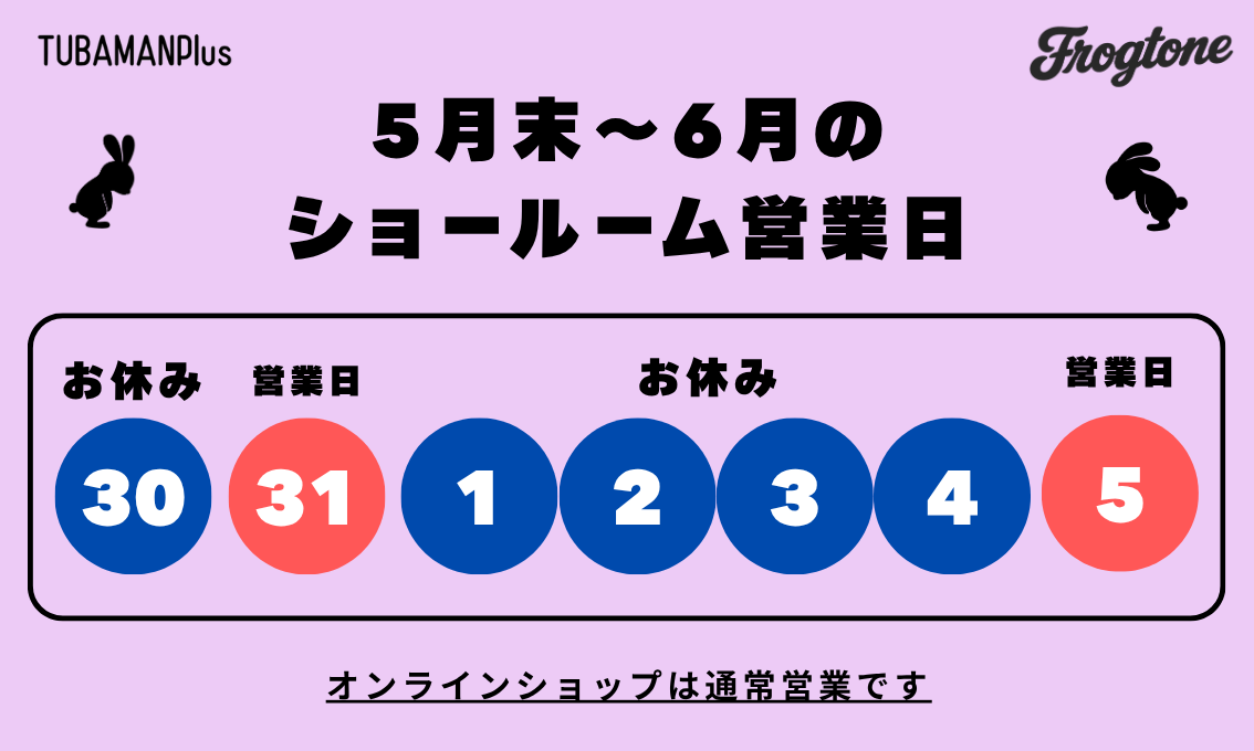 TUBAMANPlus's tweet photo. 5月末～6月のショールーム営業日は
出戻り移転作業のため
変則的となっております。
ご不便をおかけいたしますが
何卒よろしくお願い申し上げます。

＊6/5・移転後の以降の営業日はこちらをごらんください。
↓
https://t.co/H1NR13o2GT https://t.co/HbGg6ZGmUw