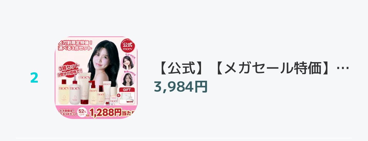 gyozanohitodesu's tweet photo. moev安定のランキング上位🏅

そしてヘアミルク
まとめ買いお得になってます🉐🉐🉐 https://t.co/jROaOSR6gm