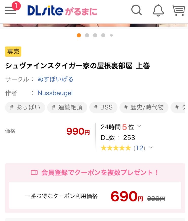🐶ぬすぼいげる🐶6/7コミティア「に-45a」 tweet media