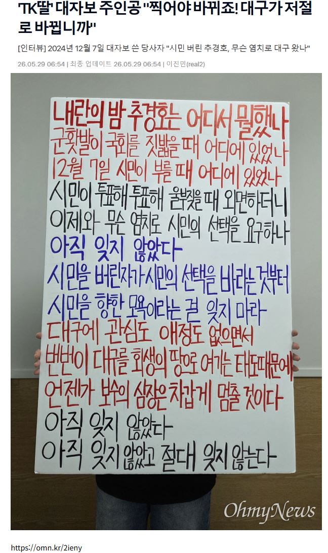 Gray4860's tweet photo. 대구 대자보~!!!!!!!!!!! 점점깨신 분들이 등장중~~ https://t.co/iH0BSBXtf6