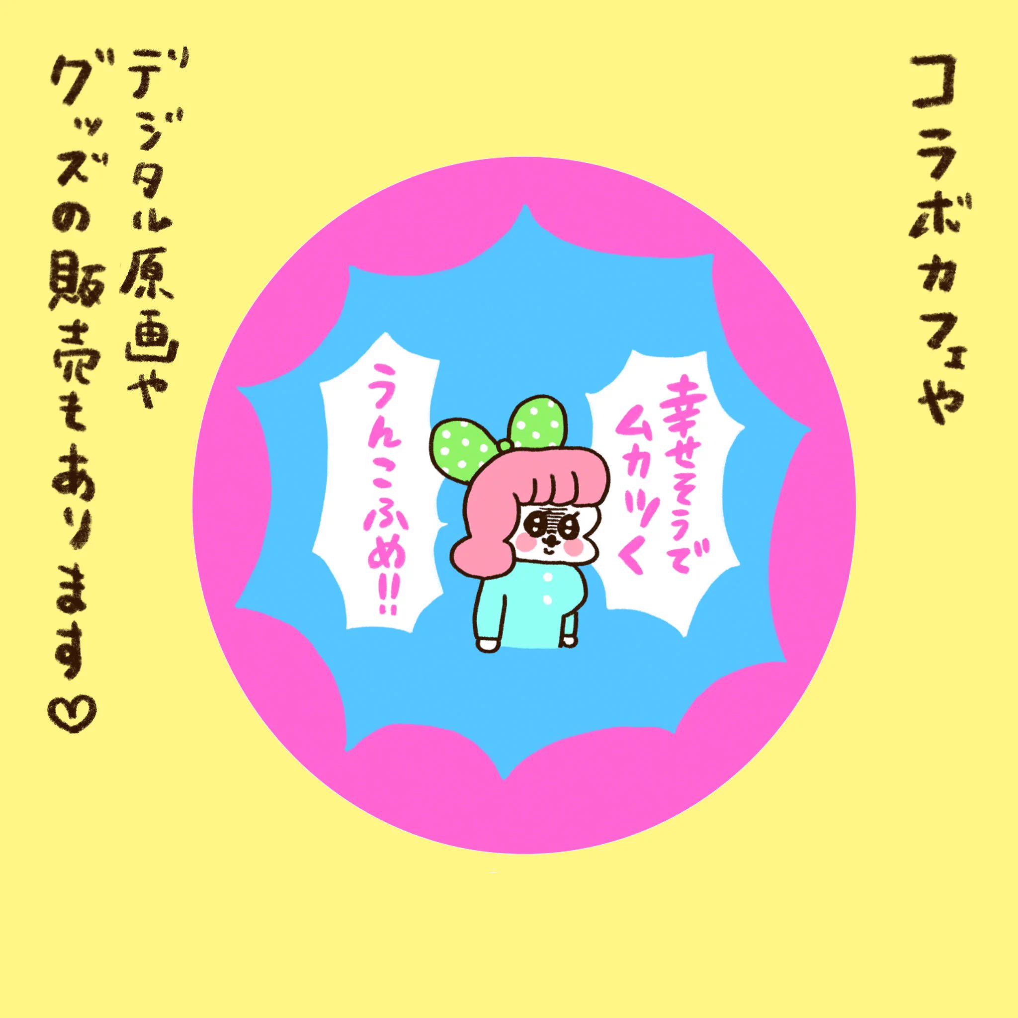やまもとりえ on X: 