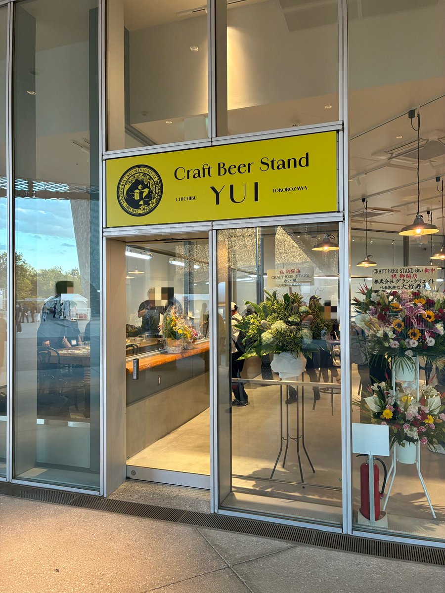 Kadokawa_Museum's tweet photo. 今日からところざわサクラタウンに新しい店舗が登場しました！

「CRAFT BEER STAND ゆい」では、秩父麦酒を中心に様々なクラフトビールを楽しめるビアスタンド。🍻好きの皆さまは、ぜひお立ち寄りください。

詳しくは👇
https://t.co/Ow2g62B4I9 https://t.co/mjgKl9Qk3p
