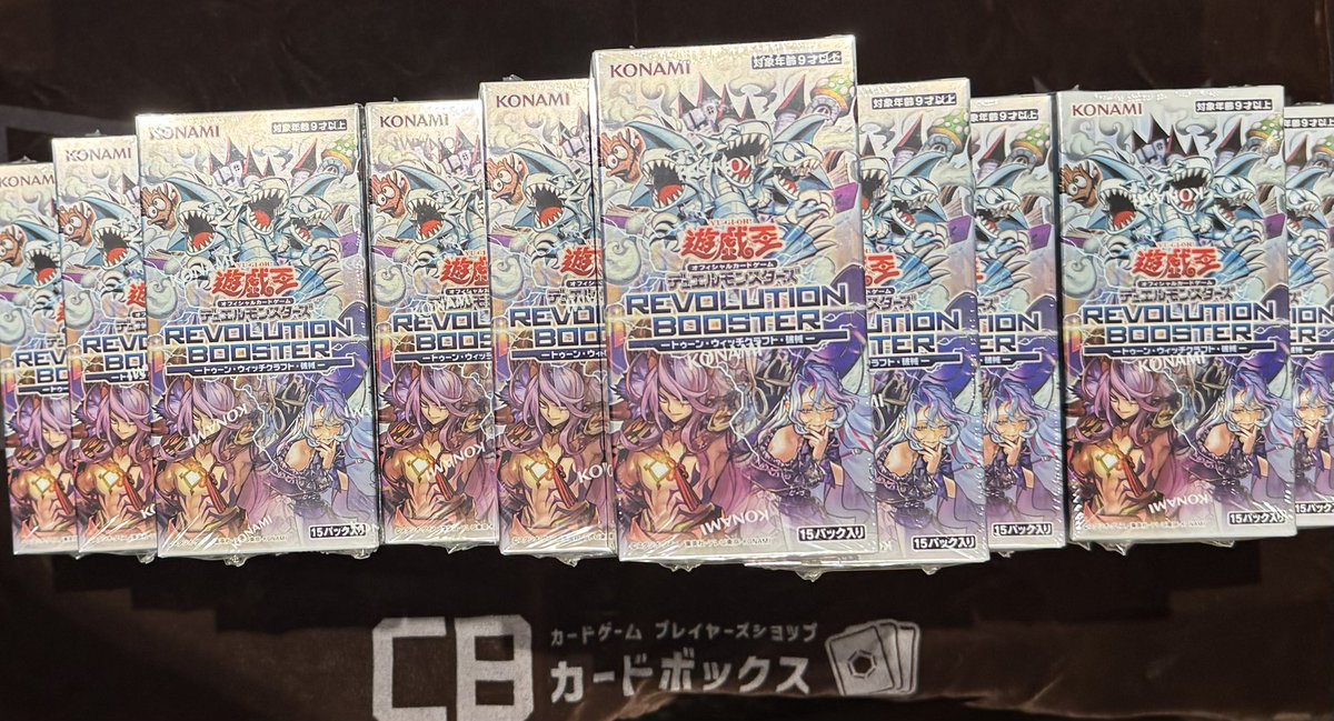 遊戯王 明日発売、REVOLUTION BOOSTER －トゥーン・ウィッチクラフト 