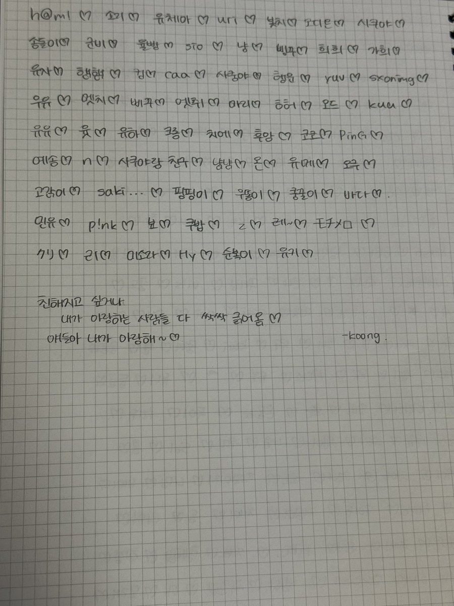 koon980's tweet photo. 님들 이거 보면 이거 난가? 하지말고 조아해주세요.♥ https://t.co/g8J6p2OGGD
