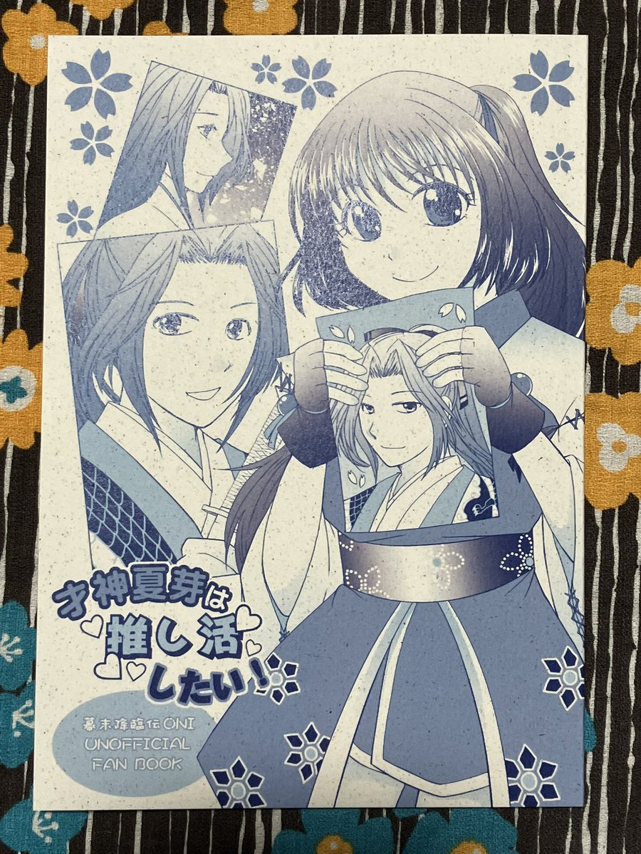 kotobukihime様確認用ページ こんな感じ。表紙はOKサンドカラーのホワイトに擬似多色刷。(印刷の