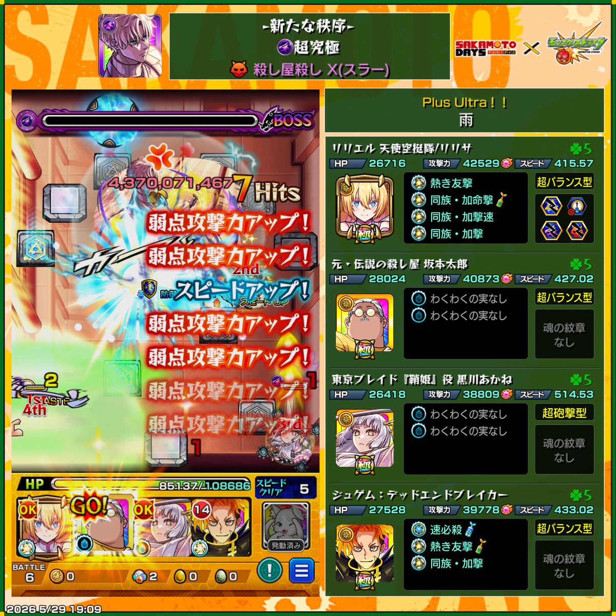 monstgmx's tweet photo. バレットがx字で攻撃して来た事はわかった https://t.co/taLUpfbblp