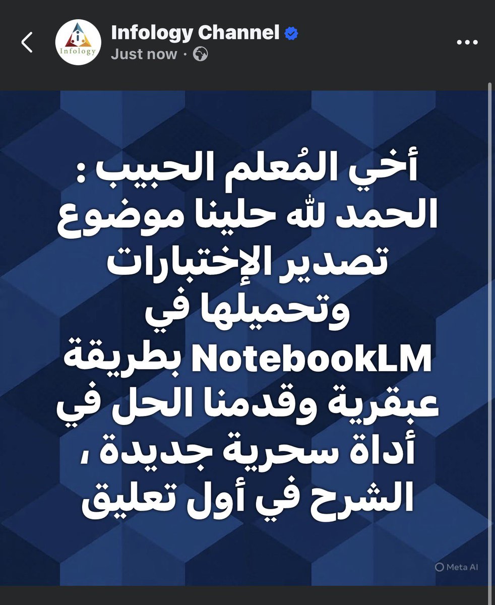 Infology Channel tweet media