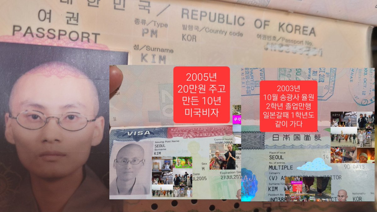 ritucet923's tweet photo. 2005년 광주 무각사 잠깐 살때 
미국 갈 기회 생기면 바로 갈 수 있게..20만원 주고 미국 비자 만들었군요..그 당시 통장에 1천만원 이상 예금 되어 있어야 신청 가능했고요

화엄사 강원 2003년 졸업때까지 
 매달 20만원씩..중간중간 초파일 보시금 ..봄산철 가을산철 만행 다니면서 받은 객비 등등 https://t.co/FcwnPnbpRi