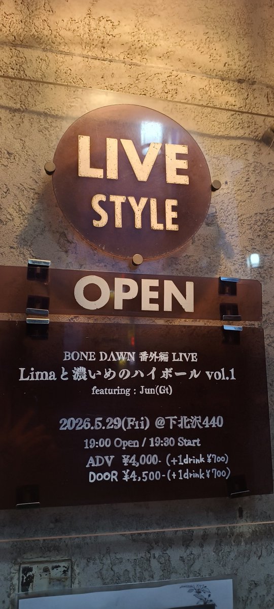 Road_BM's tweet photo. ステージが高くて見やすそう！
開演前だけどハイボールで乾杯〜

#BONEDAWN https://t.co/6kZHHsHwoj
