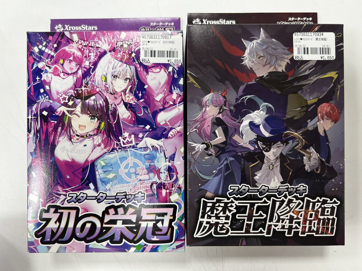 クロススターズ ブースターパック 「Exceed rampage」 「Broken