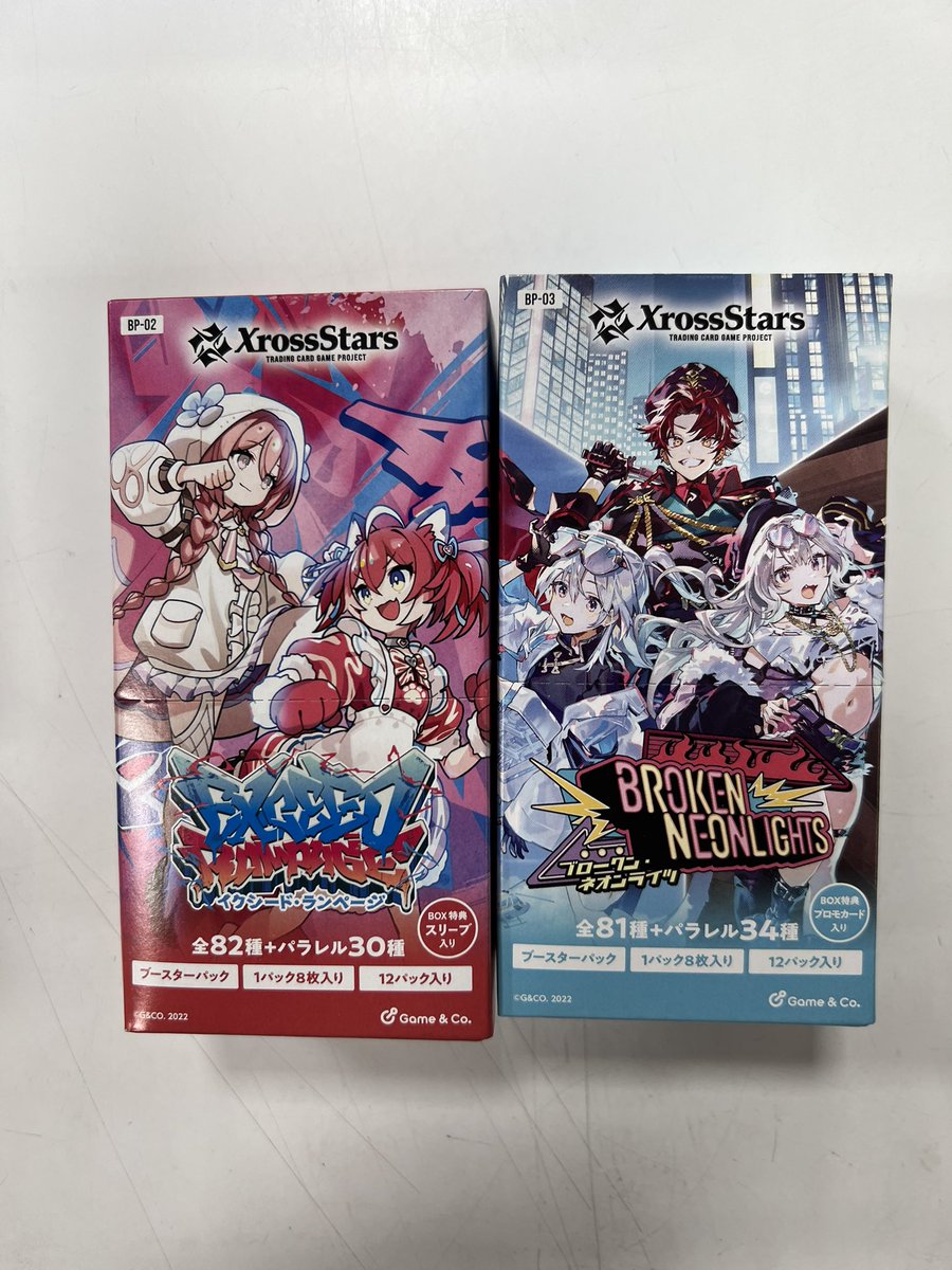 クロススターズ ブースターパック 「Exceed rampage」 「Broken