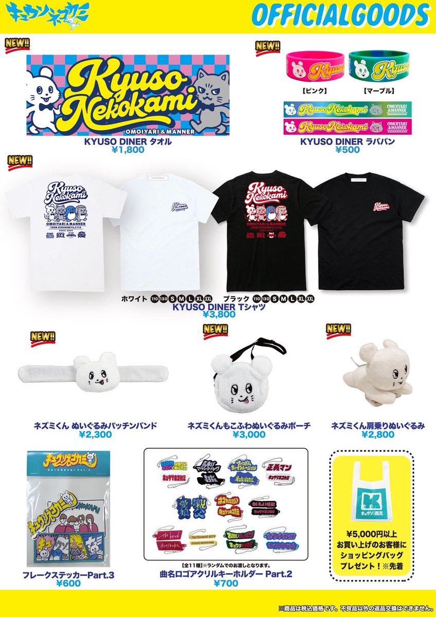 KYUSO_NEKOKAMI's tweet photo. 【あしたのキュウソ】

◼️5/30 @ 海とのふれあい広場
「METROCK OSAKA 2026」
@METROCK_pr 

🛒グッズ販売 : 9:00〜終了未定

キュウソネコカミは
《BAY FIELD 12:05〜》出演します‼️ https://t.co/GLyCIgKOb5