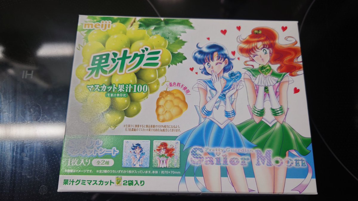 仕事帰り、コンビニ寄ったらこんなパッケージのグミが目に入りつい買っ