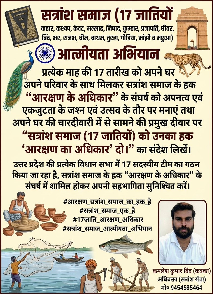 Kamlesh Kr Bind (Adv) tweet media