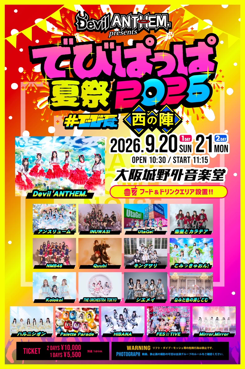 NMB48 Official on X: 