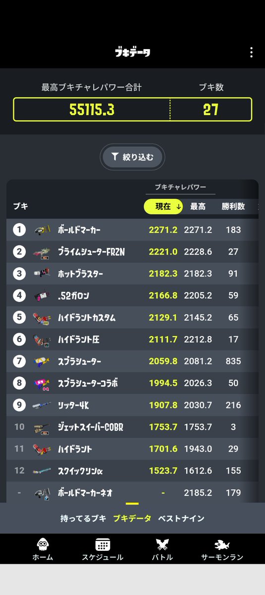 【公式】スプラチーム和衷協同 tweet media