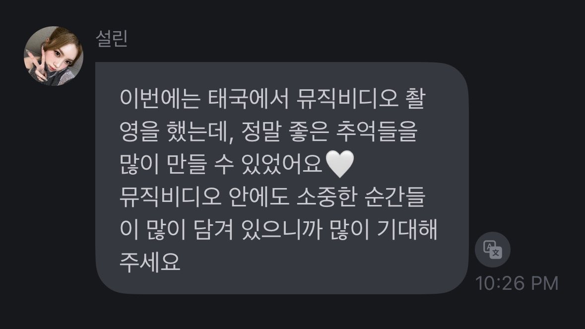 freshbaegopa's tweet photo. ☃️ : ครั้งนี้หนูได้ไปถ่าย mv ที่ไทยด้วยค่ะ แล้วก็ได้สร้างความทรงจำดี ๆ เอาไว้เยอะแยะเลย🤍 ใน mv ก็มีช่วงเวลาที่แสนล้ำค่ารวมอยู่ด้วยกันมากมาย ยังไงก็ฝากตั้งตารอกันเยอะ ๆ ด้วยน้า 
#ASSEMBLE26 #LOVEnPOP 
#설린 #Sullin

ฝากทุกคนมุงสามเอสกันหน่อยน้า 🥺🙏🏻 คัมแบควันที่ 1/6 4โมงเย็นค้าบ https://t.co/O16bdxYQLd
