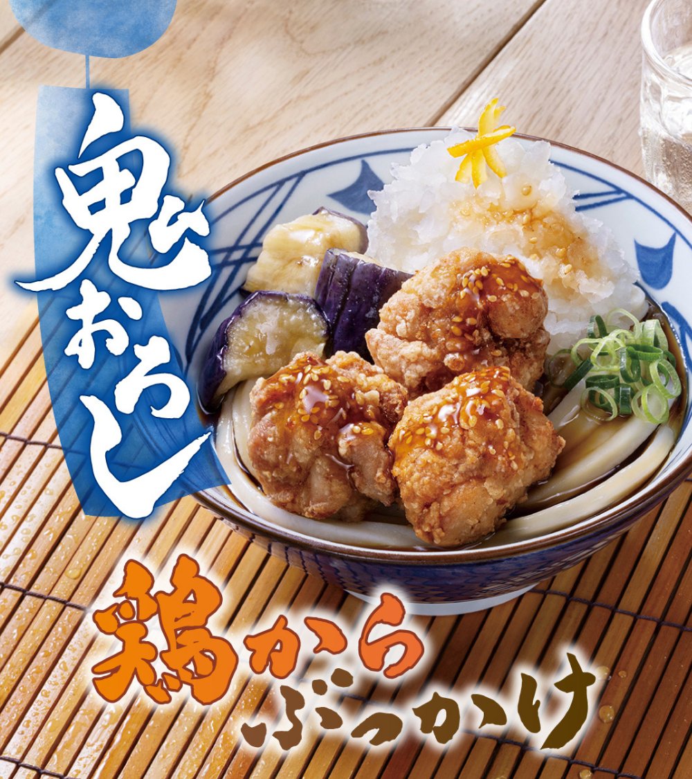UdonMarugame's tweet photo. 「鬼おろしシリーズ」
販売開始まであと3⃣日！

昨年まで一部店舗のみでの販売だった #鬼おろし鶏からぶっかけうどん が、今年は全店でお召しあがりいただけます🙌
がっつりとボリュームのある鶏もも肉のから揚げを、鬼おろしや特製ぽん酢でさっぱりと味わえる一杯です！
お楽しみに🐔#丸亀製麺 https://t.co/jZj5LOQQ2R