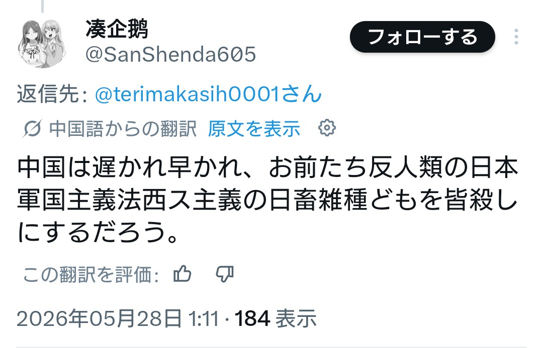 テリマカシ 。。 tweet media