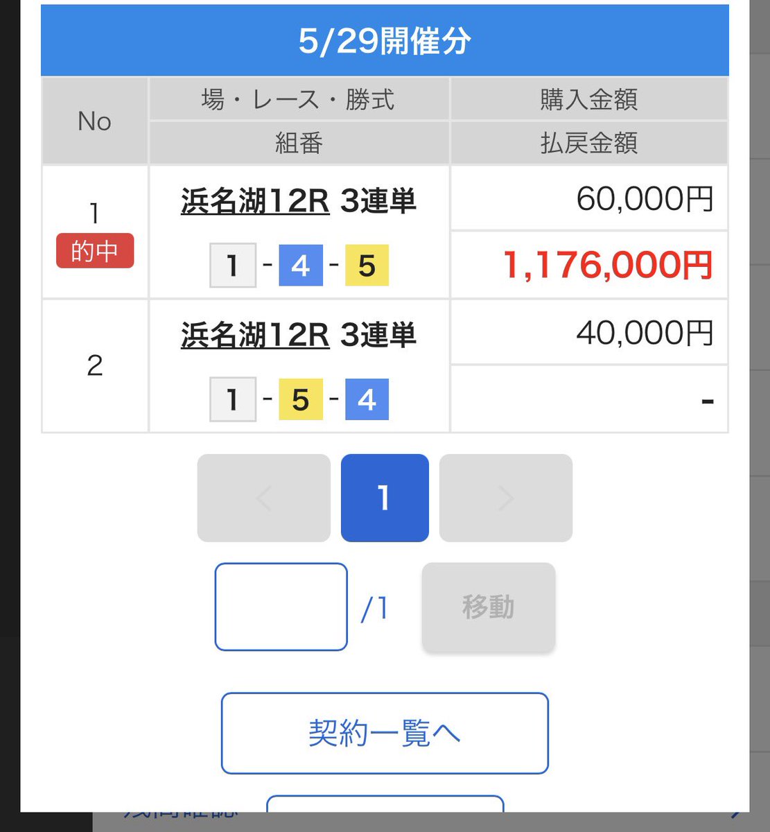Intoku123456's tweet photo. 浜名湖SG12R

💸💸💸 💸💸💸 💸💸
💸帯‼️出ました‼️💸
💸💸💸 💸💸💸 💸💸

得点率状況や舟足、上條の4コース特徴
大本線2点に絞り帯チャレ達成💴

①このアカウントフォロー
②このツイートをリツイート&一言リプ下さい😊

抽選で総額1万円分のPayPayかAmazonギフトをプレゼント🎁
（応募数で何人で分けるか決めます）

期限は、明日の浜名湖12Rが終わるまでにします！🤲