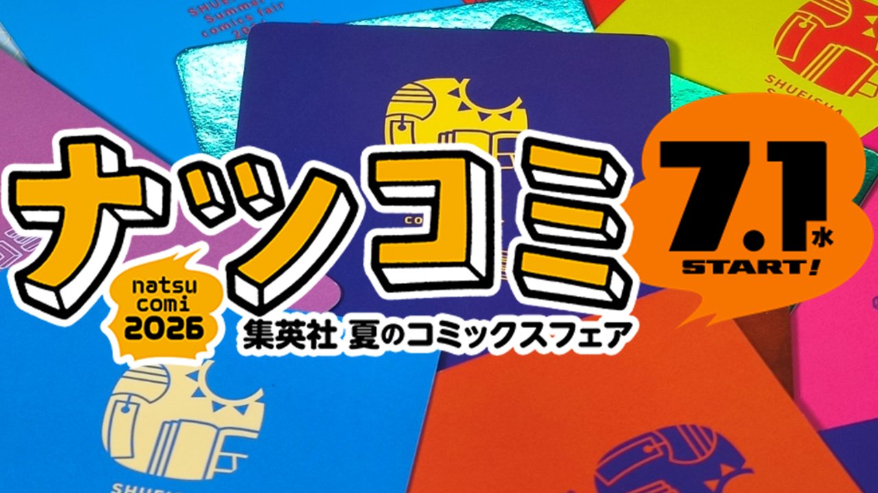 Shonen Jump News on X: 
