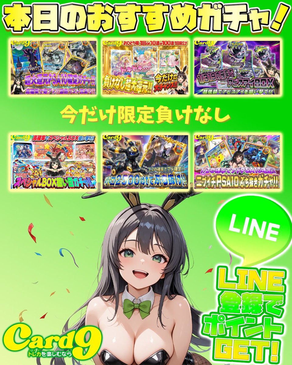 card_nine's tweet photo. カードナイン 本日のガチャ🔥

いいね&amp;リポスト
1名様に1000ptプレゼント🎁

今だけ激熱アド確定🔥
【https://t.co/Xx3YeyjiHZ】
今だとLINE追加でクーポンGET✊💖

#ポケカ #オリパ https://t.co/B2ilzph3ry