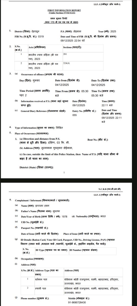 KisanAnkur's tweet photo. ➡️@ukcmo मुख्यमंत्री मंत्री जी आपके मंत्रालय ने 6माह बाद भी चार्टशीट दाखिल नहीं की
@OfficeofDhami

➡️4/12/25 को दुर्घटना

➡️@DehradunPolice शिकायत के बाद 9/12/25 FIR लिखी

➡️श्री नवीन डंगवाल जांच अधिकारी (I.O.) को चौकी जा दुर्घटना प्रत्याशियों के बयान दर्ज हुए

➡️साहब के ट्रांसफर होते ही बयान गायब
वर्तमान (I.O.) ने 31/5/26 को फिर बयान के लिए बुलाया

➡️आखिर मृतक का परिवार इंसाफ के लिए #UP से @uttarakhandcops कब तक भटके? 

➡️इस भारत में गरीब को कभी समय पर न्याय मिलेगा? 
या पीढ़िया धक्के खाती एक दिन खुद भी चल बसेगी?
#Uttarakhand_Police 

https://t.co/d0TGFp2Mox Video News Link

https://t.co/9zfsuJ2aP3 Video News Link 1