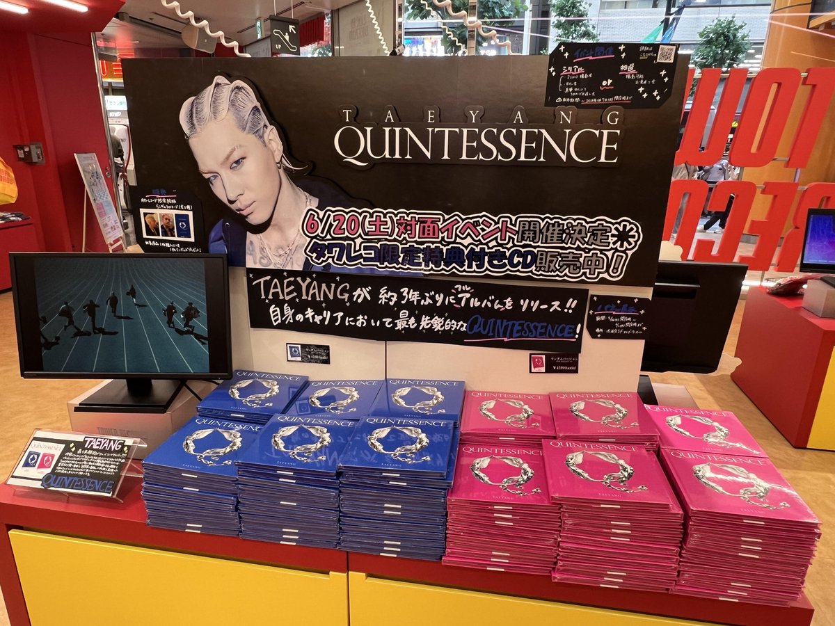 タワ渋kpop】 #TAEYANG 'QUINTESSENCE' タワレコ限定特典付き 1F/5Fに