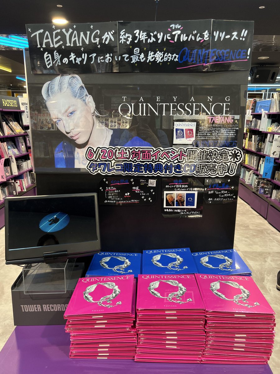 タワ渋kpop】 #TAEYANG 'QUINTESSENCE' タワレコ限定特典付き 1F/5Fに