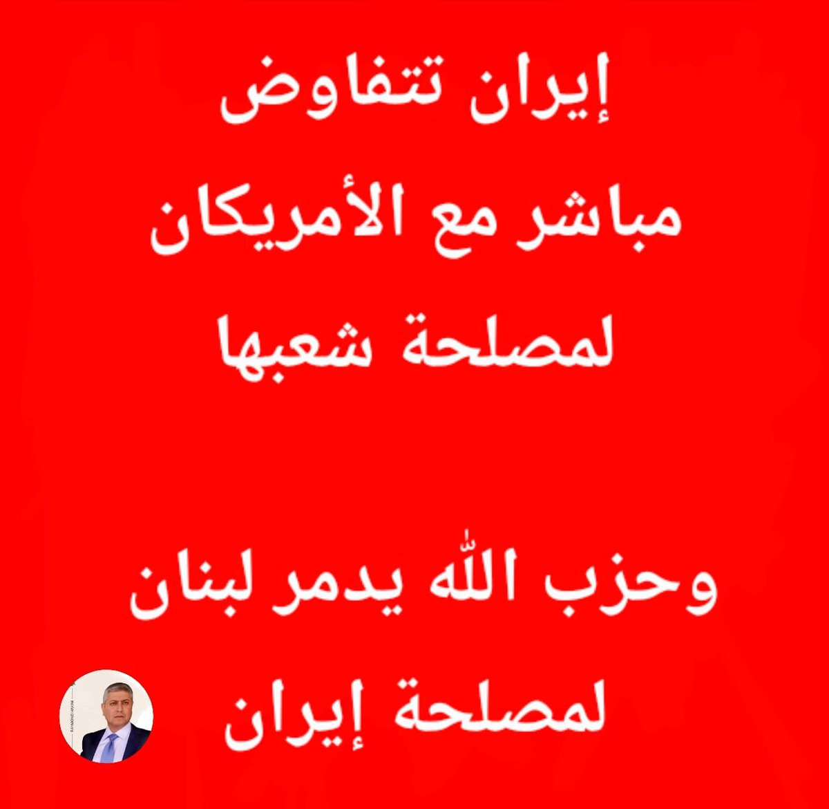 RaymondFHakim's tweet photo. ● حزب الله في صورة أوضح https://t.co/bi0C4ay2XB