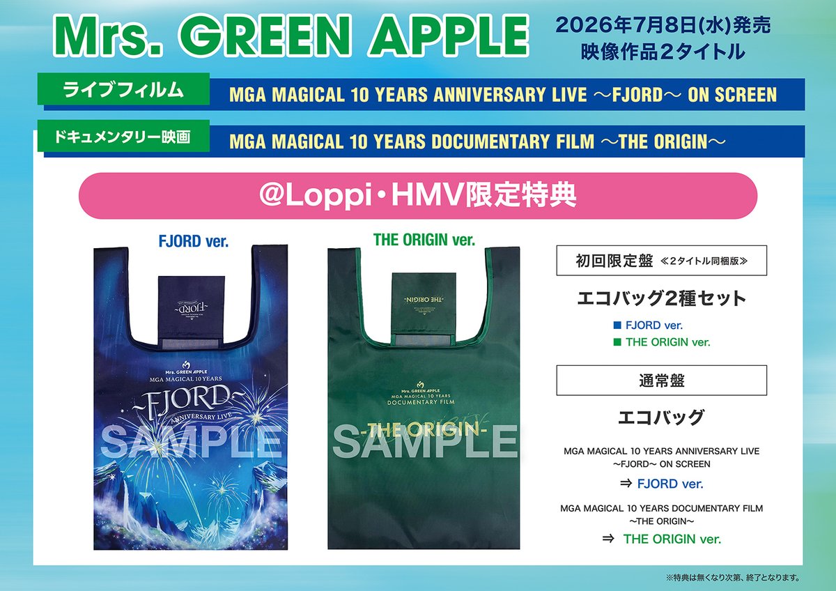 MrsGREENAPPLE】 ＼特典絵柄解禁!🌟／ 7/8 RELEASE! Mrs. GREEN APPLE