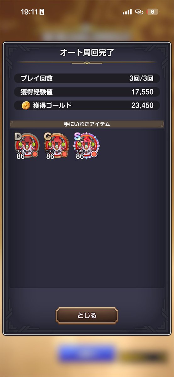 yukiyasugames's tweet photo. うほっ🫶
#ドラクエスマグロ #DQSG #スマグロ https://t.co/KNruCjexWb